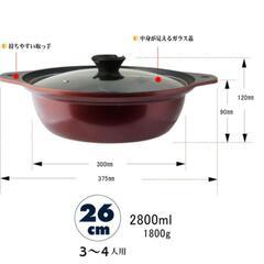 味楽　卓上2味鍋　２６cmの画像