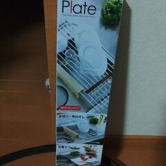 山崎実業　キッチン水切り