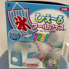 手動かき氷機の画像