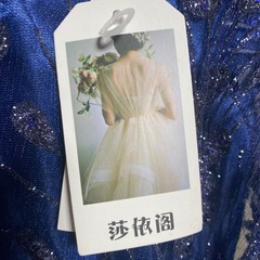 お値下け ドレス 新品未使用品の画像