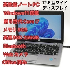 Core i7-5600U HP EliteBook 820 G...