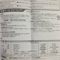 【取引先決定】パラボラカーボンヒーターの画像