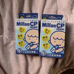 ミルトン　cp