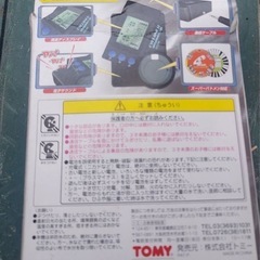 TOMYゲーム機スーパーバトメンサイクロン2の画像