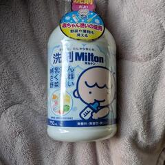 Milton洗剤ミルトン　本体　詰め替えセット