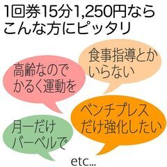 初心者でも安心パーソナルジム体験無料になるキャンペーン中の画像
