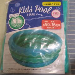 子供用プール　50×16センチ