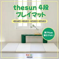 Caraz プレイマット４センチ【thesun】8枚セットの画像