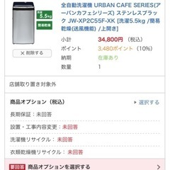 洗濯機の画像