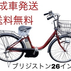 1305送料無料エリア多数！安心保証付き！安全整備済み！電動自転車