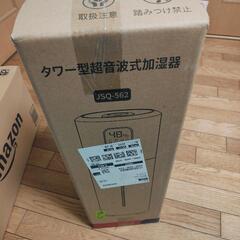 2024年超音波式加湿器10L大容量