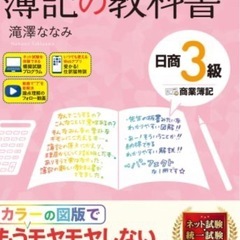 「格安！！」松山初の簿記講師(1〜3級の全て)！