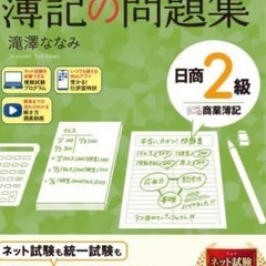 「格安！！」松山初の簿記講師(1〜3級の全て)！の画像
