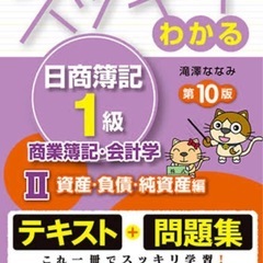 「格安！！」松山初の簿記講師(1〜3級の全て)！の画像
