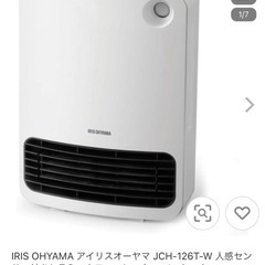 アイリスオーヤマ　ファンヒーター