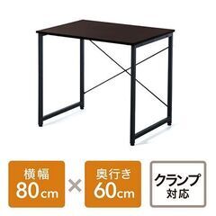 サンワダイレクト デスク ブラウン 横幅80cm 奥行60cm
