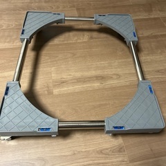 洗濯機の台座