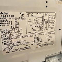動作好調　洗濯機の画像