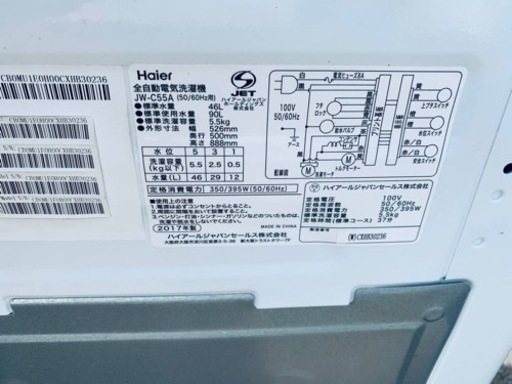 Haier 全自動電気洗濯機　JW-C55A