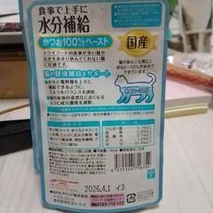ペットフード 水分補給の画像