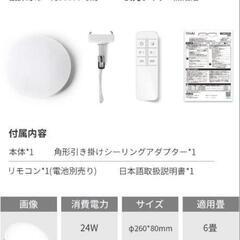 LEDシーリングライト ~8畳 の画像