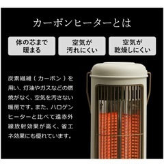 Brunoカーボンヒーターレトロホワイトの画像