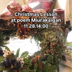 ⭐️ クリスマスリース　ワークショップご案内