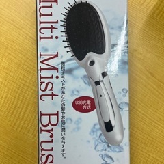 マルチミストブラシ