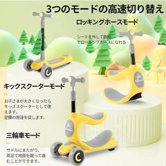 キッズスクーターの画像