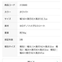 ニトリ テレビボードの画像