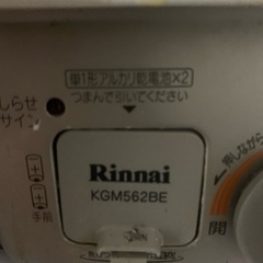 　Rinnai　ガスコンロ