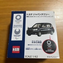 Tokyo 2020トヨタジャパンタクシートミカの画像