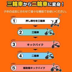 子供用三輪車の画像