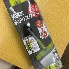 水切りスクイジー
