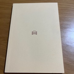 日産未来文庫、非売品の画像