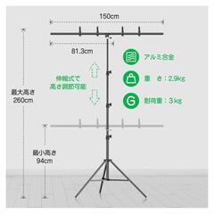 【今週金曜終了】T字型背景スタンド　撮影　WEB会議　クロマキーetcの画像