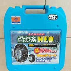 タイヤチェーン