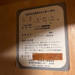 タンス　11/27まで早い者勝ちの画像