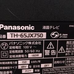 【受渡者決定。問い合わせが多く返信出来てない方すみません】液晶テレビ VIERA (ビエラ) TH-65JX750の画像