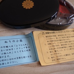 【未使用】漆器の小物入れの画像