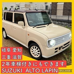 2年車検証付 ルーフキャリア スズキ アルトラパン  HE21 ...