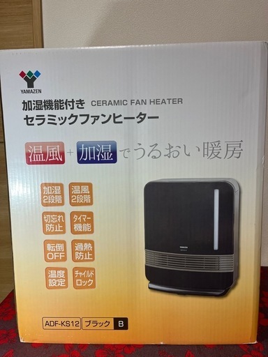 山善　加湿機能付き　セラミックファンヒーター
