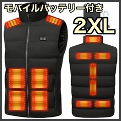 【新品未使用】　電熱ベスト 2XL 加熱ベスト モバイルバッテリ...