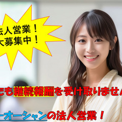 新規事業のサポート頂ける方！！是非お力をお貸しください！