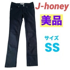 ジェイハニー　黒デニムジーンズ　レディース　SSサイズ　美品