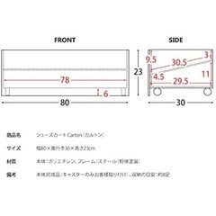 DFMMT シューズカート Carton（カルトン）DFMMT-SC-800_WHの画像