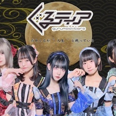 地元のアイドルのLive一緒に見に行きませんか？