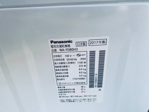 Panasonic 電気洗濯乾燥機 NA-FD80H3
