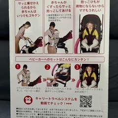 アップリカ　ベビー抱っこ紐の画像