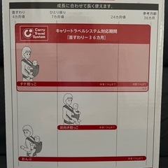 アップリカ　ベビー抱っこ紐の画像